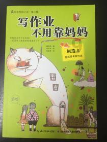 时尚女装设计师