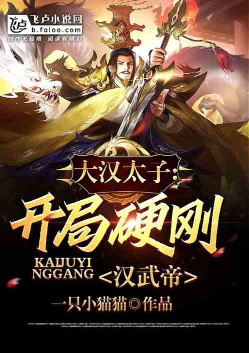 《仙剑4》三位女主结局：韩菱纱早亡，柳梦璃是妖，夙谣被囚千年！